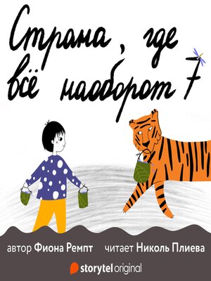 cover image of Кто он такой, этот Другой?